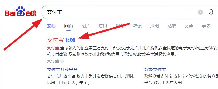 淘宝支付宝企业支付宝注册