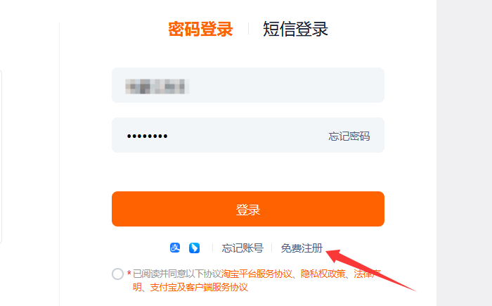 免费注册