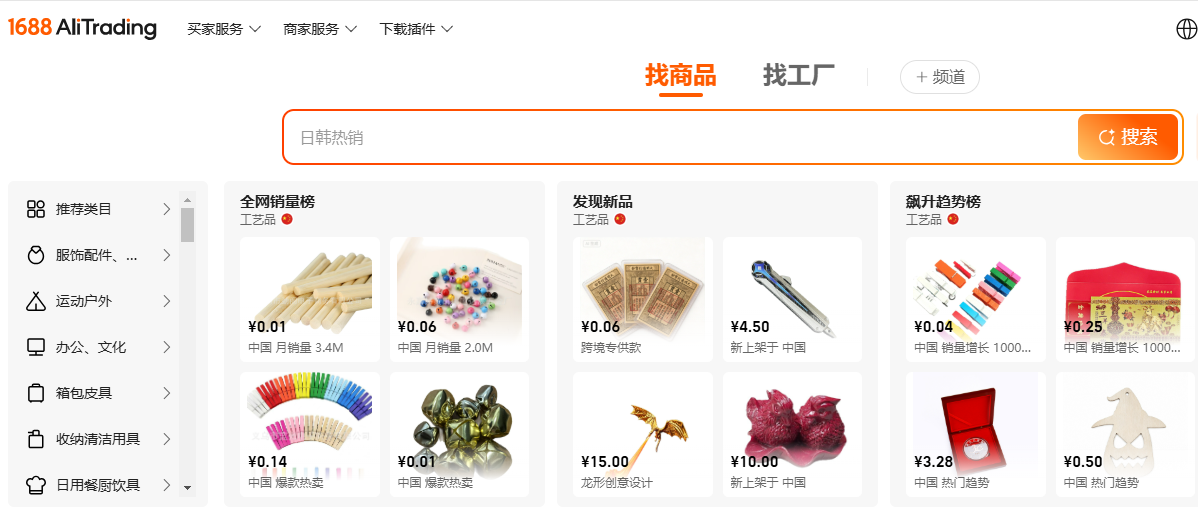 阿里巴巴 阿里巴巴