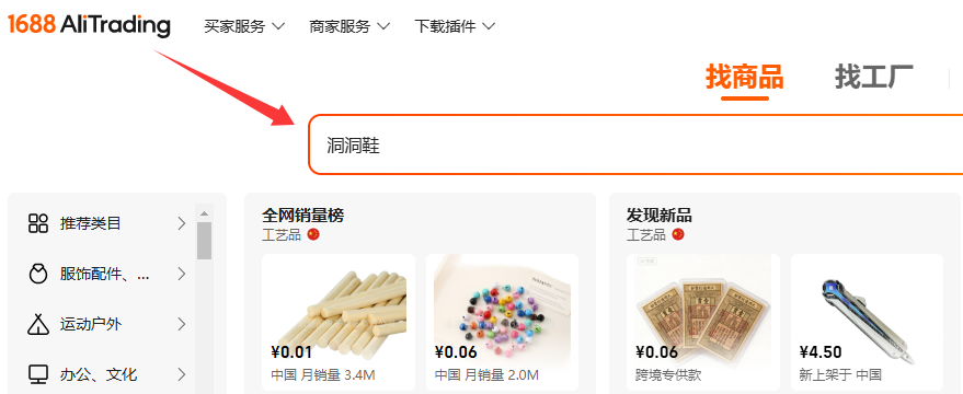 洞洞鞋货源 洞洞鞋货源