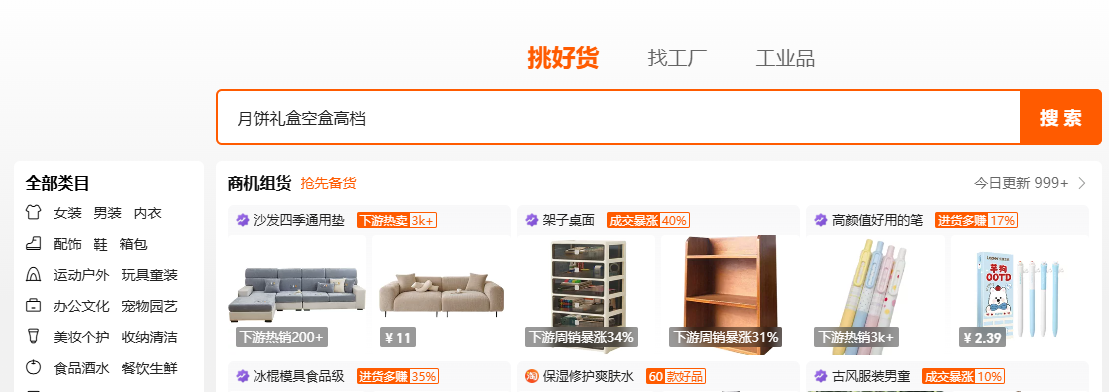 1688安全货源渠道 1688安全货源渠道