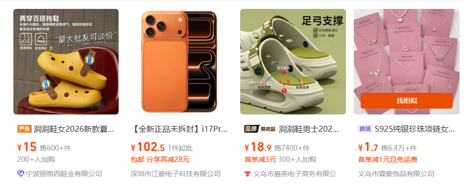 新手无货源开网店 新手无货源开网店