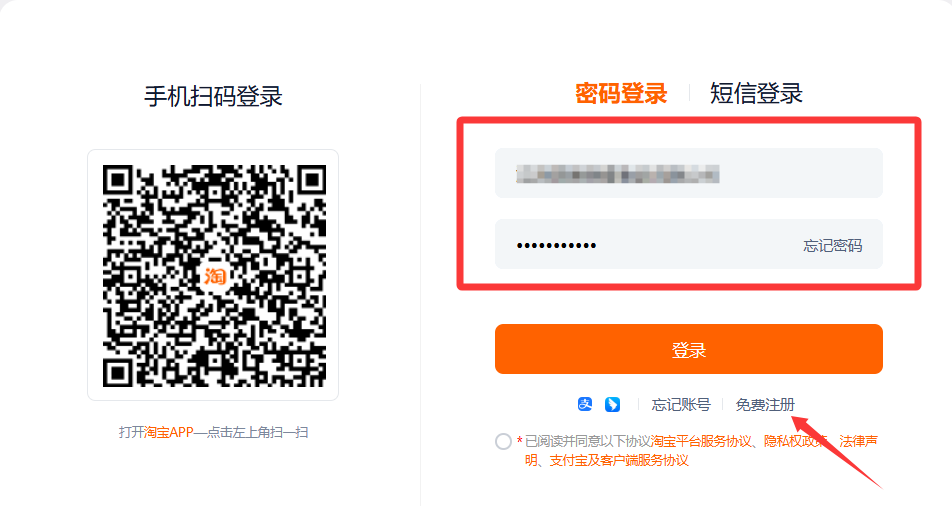 淘宝开店账号登录 淘宝开店账号登录