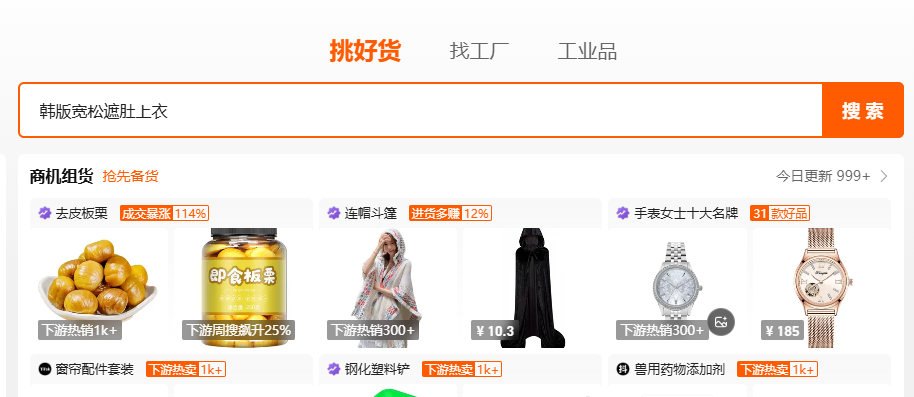 1688安全货源 1688安全货源