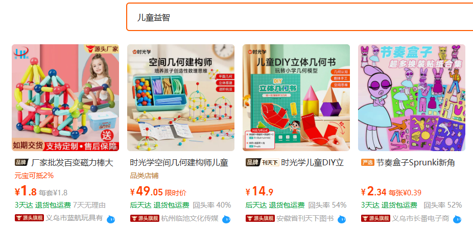 阿里巴巴开网店选品 阿里巴巴开网店选品