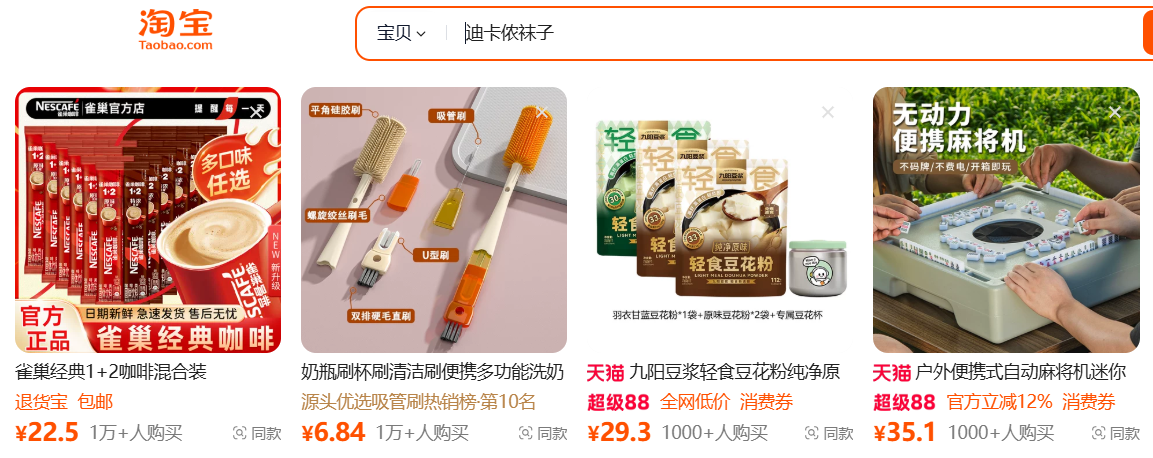 淘宝开店平台 淘宝开店平台