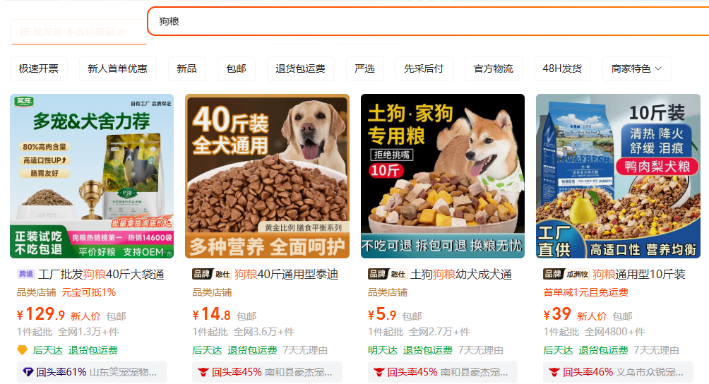 复购类产品狗粮