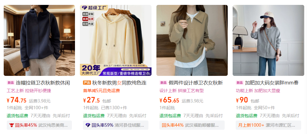 超大码女装