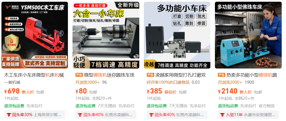 佛珠机