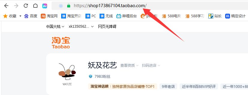 淘宝网店网址 淘宝网店网址
