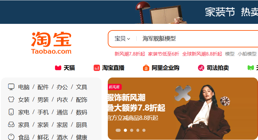 0元淘宝开网店 0元淘宝开网店