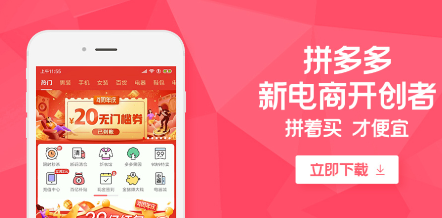 0元拼多多开网店 0元拼多多开网店