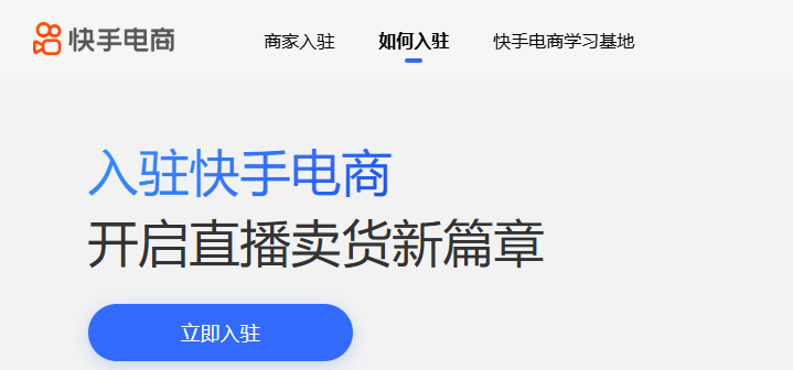 快手0元开网店 快手0元开网店